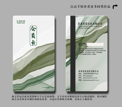 綠色貴賓卡
