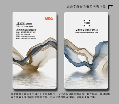 中國風(fēng)名片模板