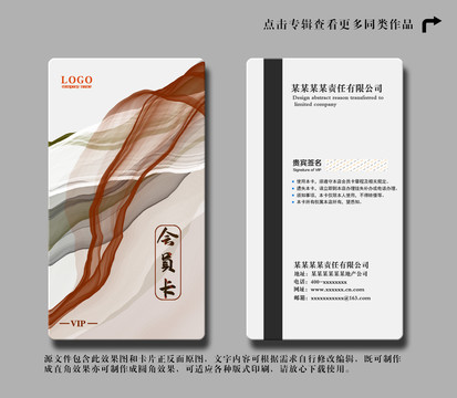 貴賓卡會員卡