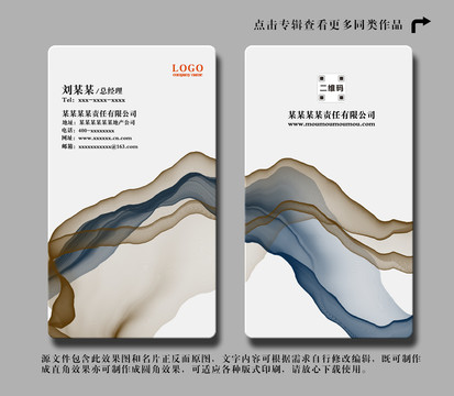 公司企業(yè)名片