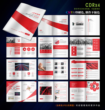 畫冊(cè)