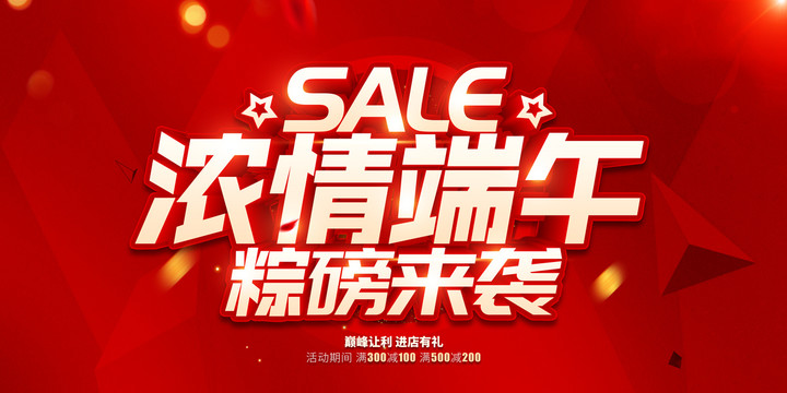 濃情端午