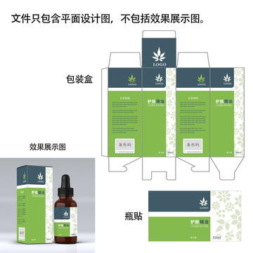 精油包裝