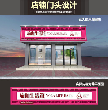 瑜伽門頭設(shè)計