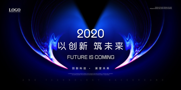 創(chuàng)新未來主視覺KV