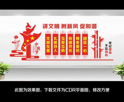 講文明樹新風(fēng)