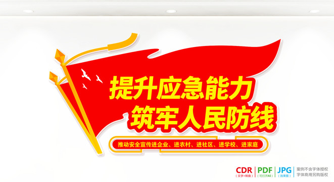 防災(zāi)減災(zāi)