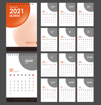 2021豎版臺歷