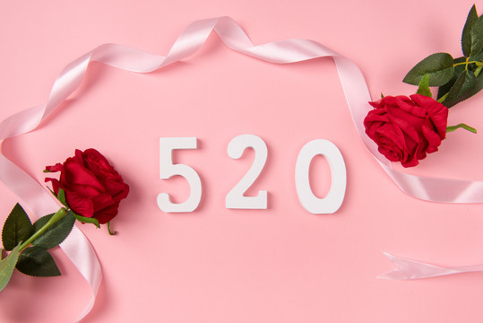 520告白爱情情人节