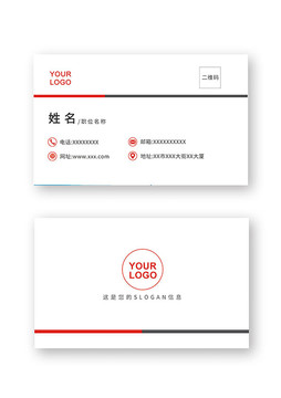 紅黑條簡(jiǎn)約風(fēng)企業(yè)名片