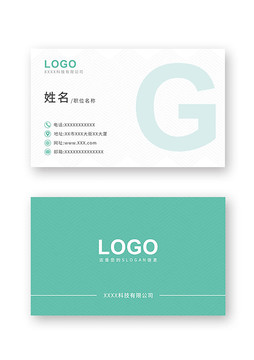 綠色小清新企業(yè)名片
