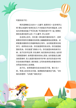 卡通清新可愛女孩信紙
