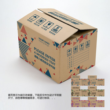 紙箱包裝
