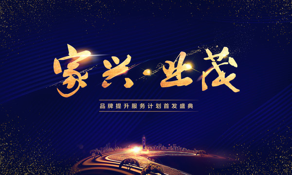 大氣藍(lán)金地產(chǎn)
