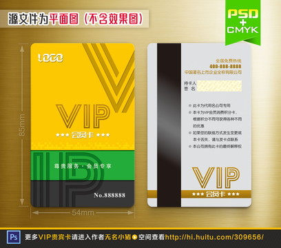 高档VIP贵宾卡会员卡设计