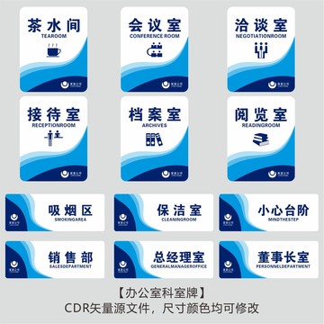 企業(yè)辦公室導(dǎo)視牌科室牌門牌