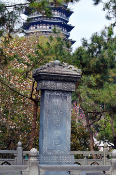 雷峰塔景区