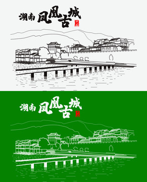 鳳凰古城鳳凰古鎮(zhèn)