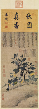 錢選三蔬圖