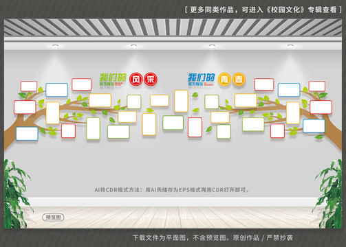照片墻