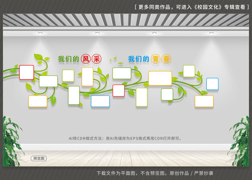 照片墻