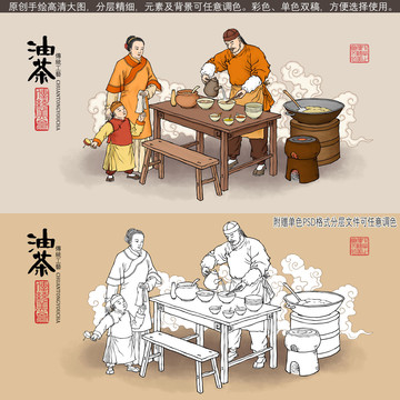 传统油茶面插画