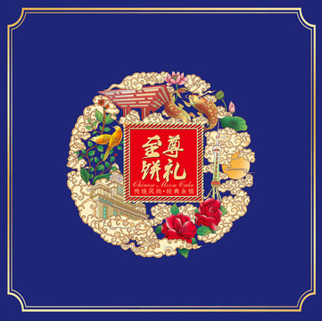 上海月饼盒PSD分层文件