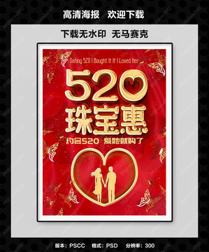 520海報