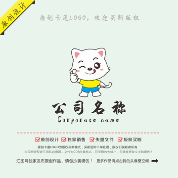 卡通貓咪logo吉祥物