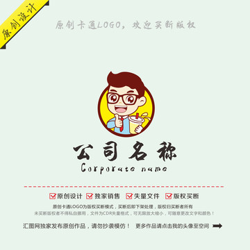 卡通職場男人奶茶logo