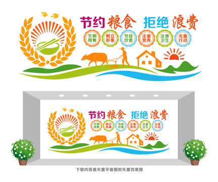 學校食堂文化