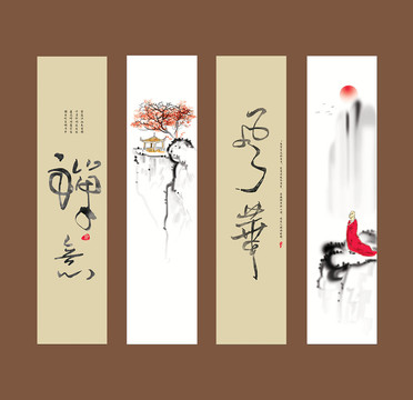 禪