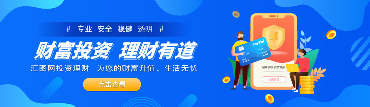 金融投资banner