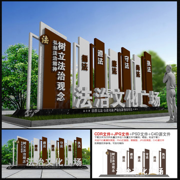 法治文化建設(shè)
