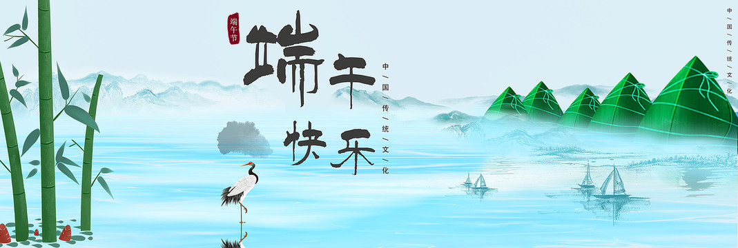 端午節(jié)海報