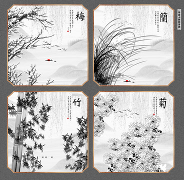 梅蘭竹菊