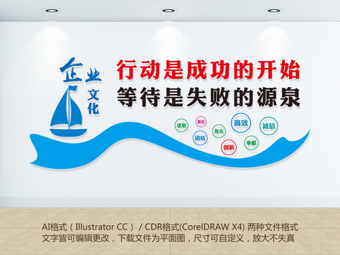企業(yè)勵(lì)志標(biāo)語