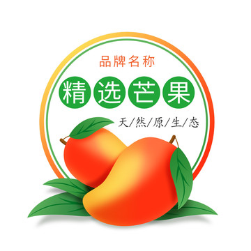 手繪芒果插圖