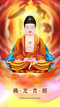 釋迦摩尼佛