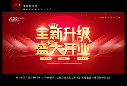 全新升級(jí)