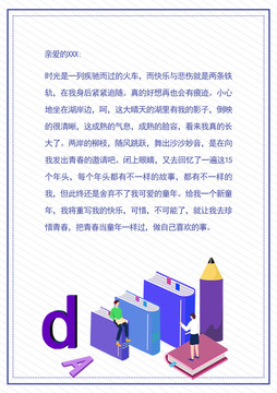 紫色卡通風(fēng)看書學(xué)習(xí)信紙