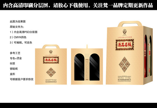 白酒包裝金色