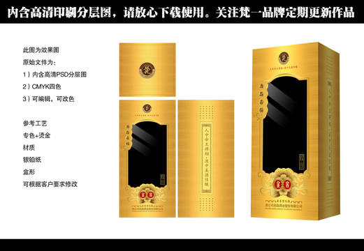 金色開(kāi)窗盒