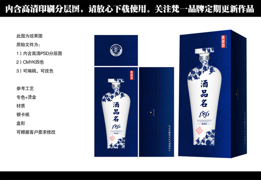 白酒包裝手工盒