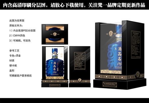 白酒包裝高檔木盒