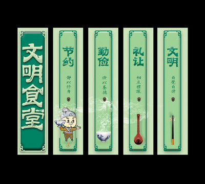 食堂文化