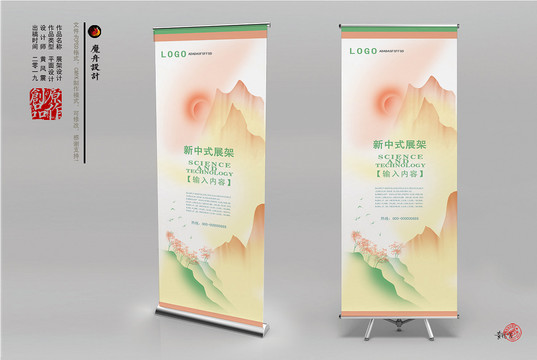 易拉寶