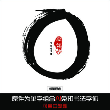 潑墨
