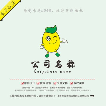 卡通檸檬芒果水果logo