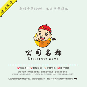 卡通小二掌柜餐飲logo